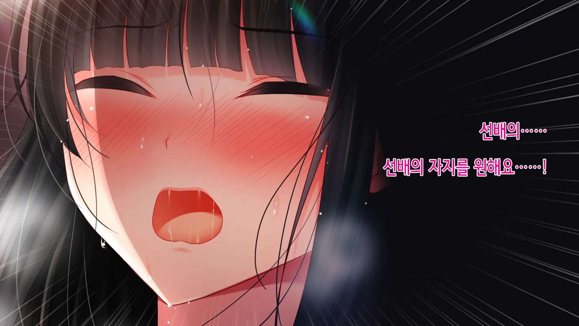 Kanojo O Hameru Saikou No Houhou | 그녀를 따먹는 최고의 방법